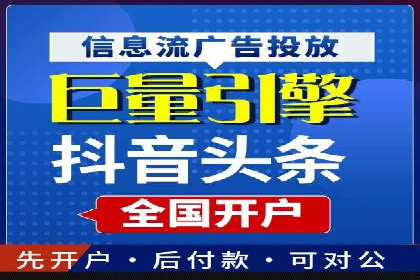 信息流广告投放公司案例解析